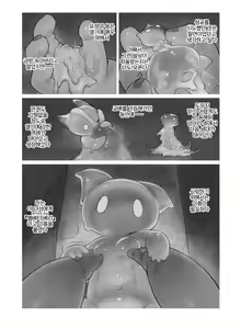 Page 3 of My Lovin' Ice Cream - preview thumbnail