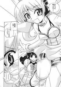 Page 33 of COMIC XO 2007-03 Vol. 10 - preview thumbnail