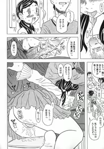 Page 77 of COMIC XO 2007-03 Vol. 10 - preview thumbnail