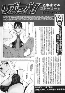 Page 9 of COMIC XO 2007-03 Vol. 10 - preview thumbnail