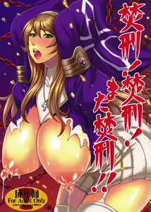 Funkei! Funkei! Mata Funkei!! — hentai manga cover on Fhentai
