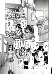 Page 167 of COMIC XO 2007-04 Vol. 11 - preview thumbnail