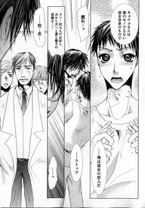 Page 33 of COMIC XO 2007-04 Vol. 11 - preview thumbnail
