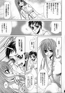 Page 41 of COMIC XO 2007-04 Vol. 11 - preview thumbnail