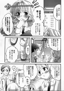 Page 73 of COMIC XO 2007-04 Vol. 11 - preview thumbnail