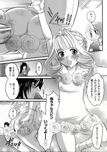Page 75 of COMIC XO 2007-04 Vol. 11 - preview thumbnail