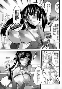 Page 77 of COMIC XO 2007-04 Vol. 11 - preview thumbnail