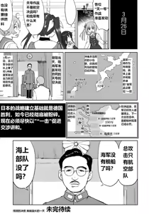 Page 56 of Teitoku no Ketsudan Kanmusu no Ichiban Nagai Hi (Zenpen) | 提督的决断: 舰娘最长 的一天 - preview thumbnail