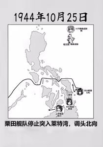 Page 3 of Teitoku no Ketsudan - Ichioku Tokkou - preview thumbnail