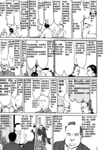 Page 12 of Teitoku no Ketsudan - Leyte ni Chiru | 提督的决断:莱特湾的溃灭 - preview thumbnail