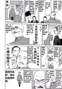 Page 13 of Teitoku no Ketsudan - Leyte ni Chiru | 提督的决断:莱特湾的溃灭 - preview thumbnail