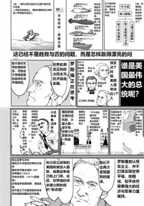 Page 15 of Teitoku no Ketsudan - Leyte ni Chiru | 提督的决断:莱特湾的溃灭 - preview thumbnail