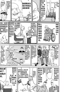 Page 16 of Teitoku no Ketsudan - Leyte ni Chiru | 提督的决断:莱特湾的溃灭 - preview thumbnail