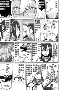 Page 18 of Teitoku no Ketsudan - Leyte ni Chiru | 提督的决断:莱特湾的溃灭 - preview thumbnail
