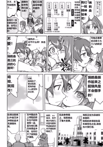 Page 19 of Teitoku no Ketsudan - Leyte ni Chiru | 提督的决断:莱特湾的溃灭 - preview thumbnail