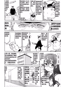 Page 21 of Teitoku no Ketsudan - Leyte ni Chiru | 提督的决断:莱特湾的溃灭 - preview thumbnail