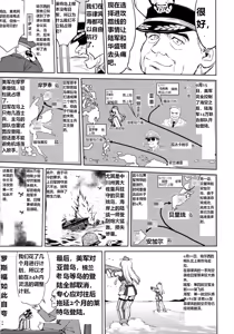 Page 24 of Teitoku no Ketsudan - Leyte ni Chiru | 提督的决断:莱特湾的溃灭 - preview thumbnail