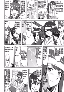 Page 25 of Teitoku no Ketsudan - Leyte ni Chiru | 提督的决断:莱特湾的溃灭 - preview thumbnail
