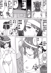 Page 26 of Teitoku no Ketsudan - Leyte ni Chiru | 提督的决断:莱特湾的溃灭 - preview thumbnail