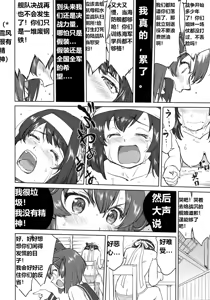 Page 29 of Teitoku no Ketsudan - Leyte ni Chiru | 提督的决断:莱特湾的溃灭 - preview thumbnail