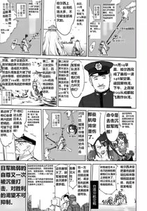 Page 35 of Teitoku no Ketsudan - Leyte ni Chiru | 提督的决断:莱特湾的溃灭 - preview thumbnail