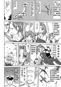 Page 36 of Teitoku no Ketsudan - Leyte ni Chiru | 提督的决断:莱特湾的溃灭 - preview thumbnail