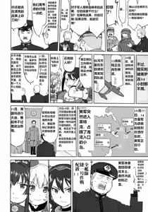 Page 37 of Teitoku no Ketsudan - Leyte ni Chiru | 提督的决断:莱特湾的溃灭 - preview thumbnail