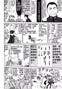 Page 39 of Teitoku no Ketsudan - Leyte ni Chiru | 提督的决断:莱特湾的溃灭 - preview thumbnail