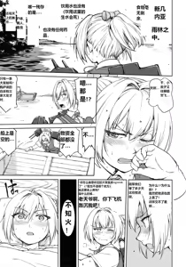 Page 4 of Teitoku no Ketsudan - Leyte ni Chiru | 提督的决断:莱特湾的溃灭 - preview thumbnail