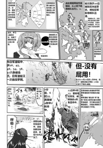Page 43 of Teitoku no Ketsudan - Leyte ni Chiru | 提督的决断:莱特湾的溃灭 - preview thumbnail