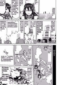 Page 44 of Teitoku no Ketsudan - Leyte ni Chiru | 提督的决断:莱特湾的溃灭 - preview thumbnail