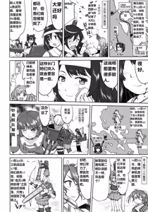 Page 45 of Teitoku no Ketsudan - Leyte ni Chiru | 提督的决断:莱特湾的溃灭 - preview thumbnail