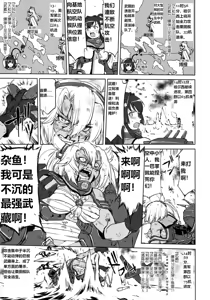 Page 46 of Teitoku no Ketsudan - Leyte ni Chiru | 提督的决断:莱特湾的溃灭 - preview thumbnail