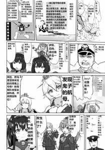 Page 47 of Teitoku no Ketsudan - Leyte ni Chiru | 提督的决断:莱特湾的溃灭 - preview thumbnail