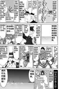 Page 48 of Teitoku no Ketsudan - Leyte ni Chiru | 提督的决断:莱特湾的溃灭 - preview thumbnail