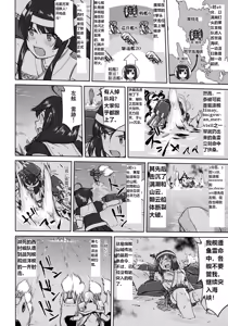 Page 49 of Teitoku no Ketsudan - Leyte ni Chiru | 提督的决断:莱特湾的溃灭 - preview thumbnail