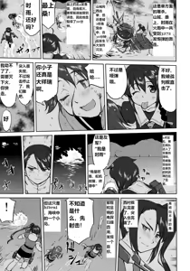 Page 50 of Teitoku no Ketsudan - Leyte ni Chiru | 提督的决断:莱特湾的溃灭 - preview thumbnail