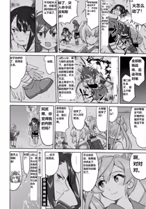 Page 51 of Teitoku no Ketsudan - Leyte ni Chiru | 提督的决断:莱特湾的溃灭 - preview thumbnail