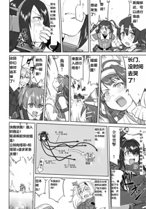 Page 53 of Teitoku no Ketsudan - Leyte ni Chiru | 提督的决断:莱特湾的溃灭 - preview thumbnail