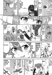 Page 55 of Teitoku no Ketsudan - Leyte ni Chiru | 提督的决断:莱特湾的溃灭 - preview thumbnail