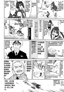 Page 57 of Teitoku no Ketsudan - Leyte ni Chiru | 提督的决断:莱特湾的溃灭 - preview thumbnail