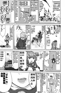 Page 58 of Teitoku no Ketsudan - Leyte ni Chiru | 提督的决断:莱特湾的溃灭 - preview thumbnail