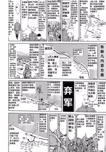 Page 9 of Teitoku no Ketsudan - Leyte ni Chiru | 提督的决断:莱特湾的溃灭 - preview thumbnail