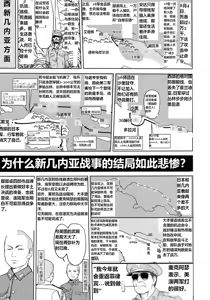 Page 10 of Teitoku no Ketsudan - Leyte ni Chiru | 提督的决断:莱特湾的溃灭 - preview thumbnail