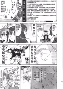 Page 56 of Teitoku no Ketsudan Kanmusu no Ichiban Nagai Hi (Kouhen) | 提督的决断 舰娘最长 的一天 - preview thumbnail