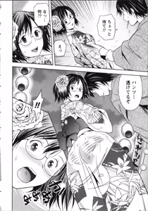 Page 176 of Onee-san no Dakimakura - preview thumbnail