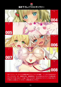 Page 4 of Megastore COVER ILLUSTRATIONS - preview thumbnail
