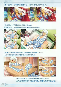 Page 117 of Evenicle ＆ Evenicle 2 Artworks - preview thumbnail