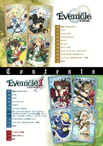 Page 3 of Evenicle ＆ Evenicle 2 Artworks - preview thumbnail