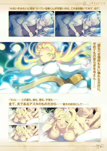 Page 56 of Evenicle ＆ Evenicle 2 Artworks - preview thumbnail